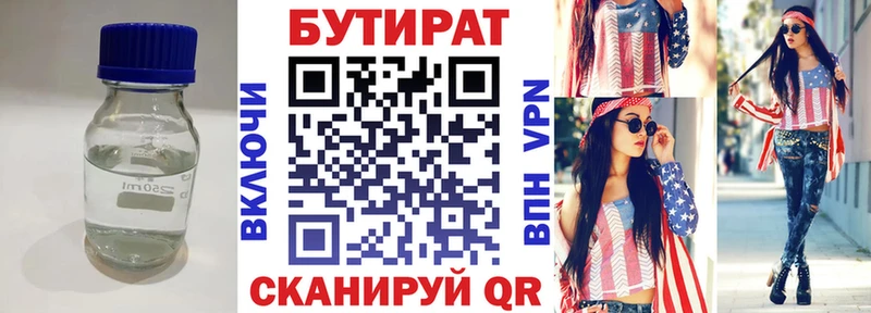 БУТИРАТ вода  даркнет клад  Лермонтов 