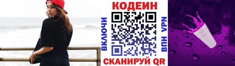 darknet состав  купить наркотики сайты  Лермонтов  Кодеиновый сироп Lean напиток Lean (лин) 