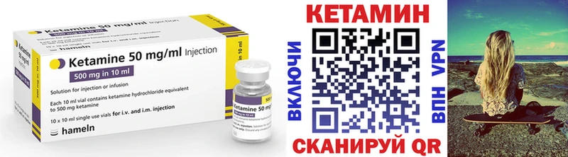 Кетамин VHQ  сколько стоит  Лермонтов 