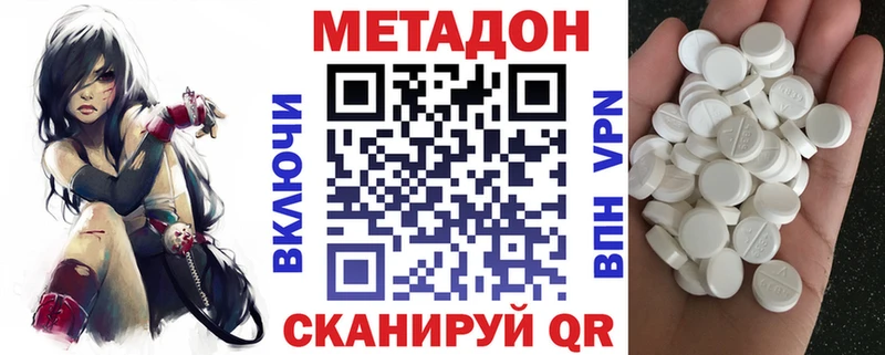 МЕТАДОН кристалл  гидра tor  Лермонтов 